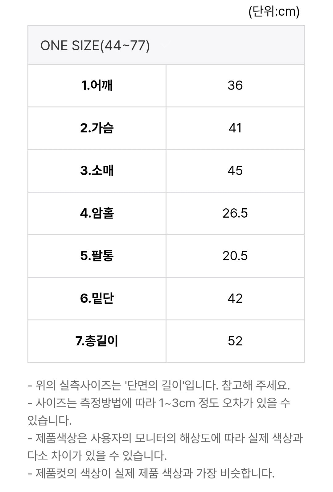 빈티지 뜨개 가디건