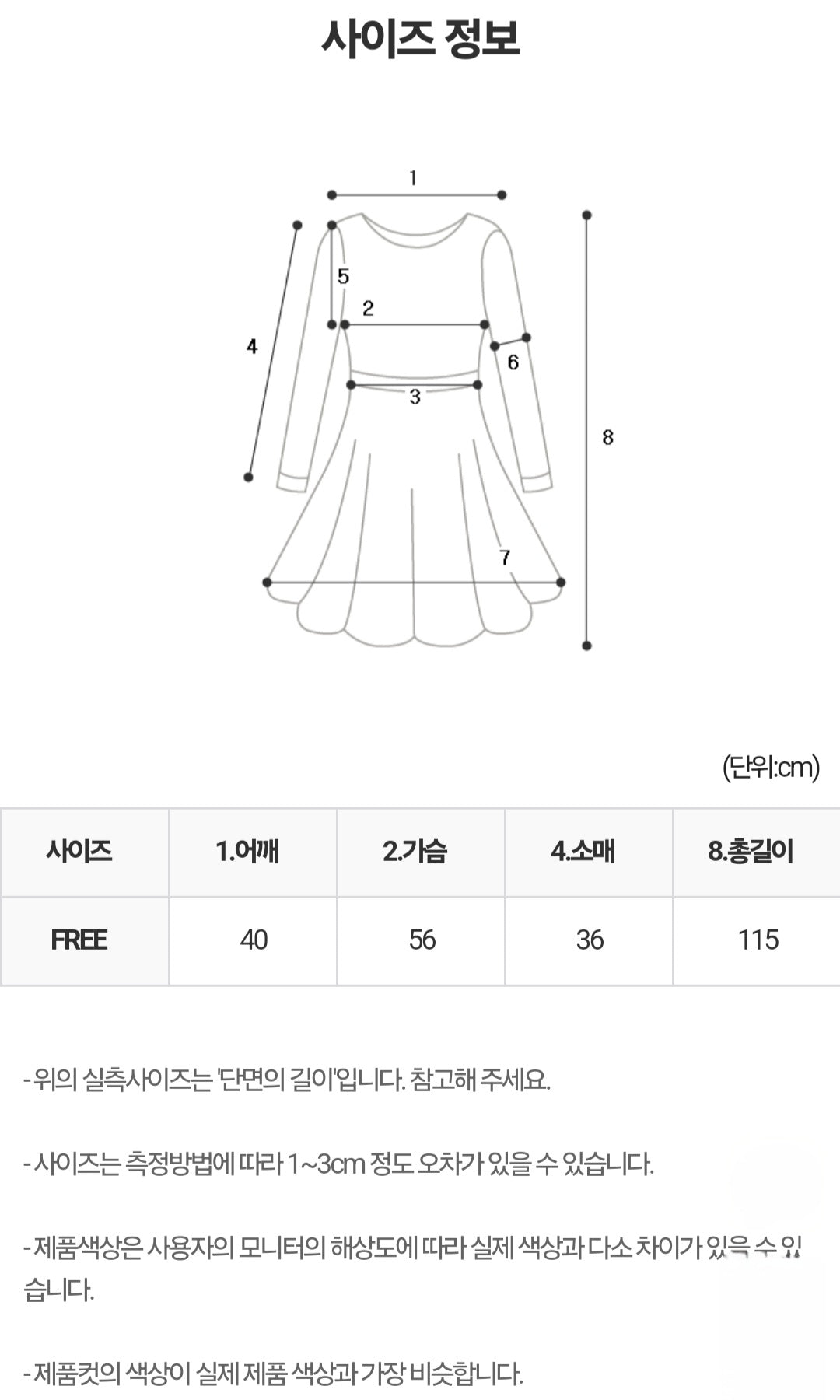 마리 플라워 롱원피스