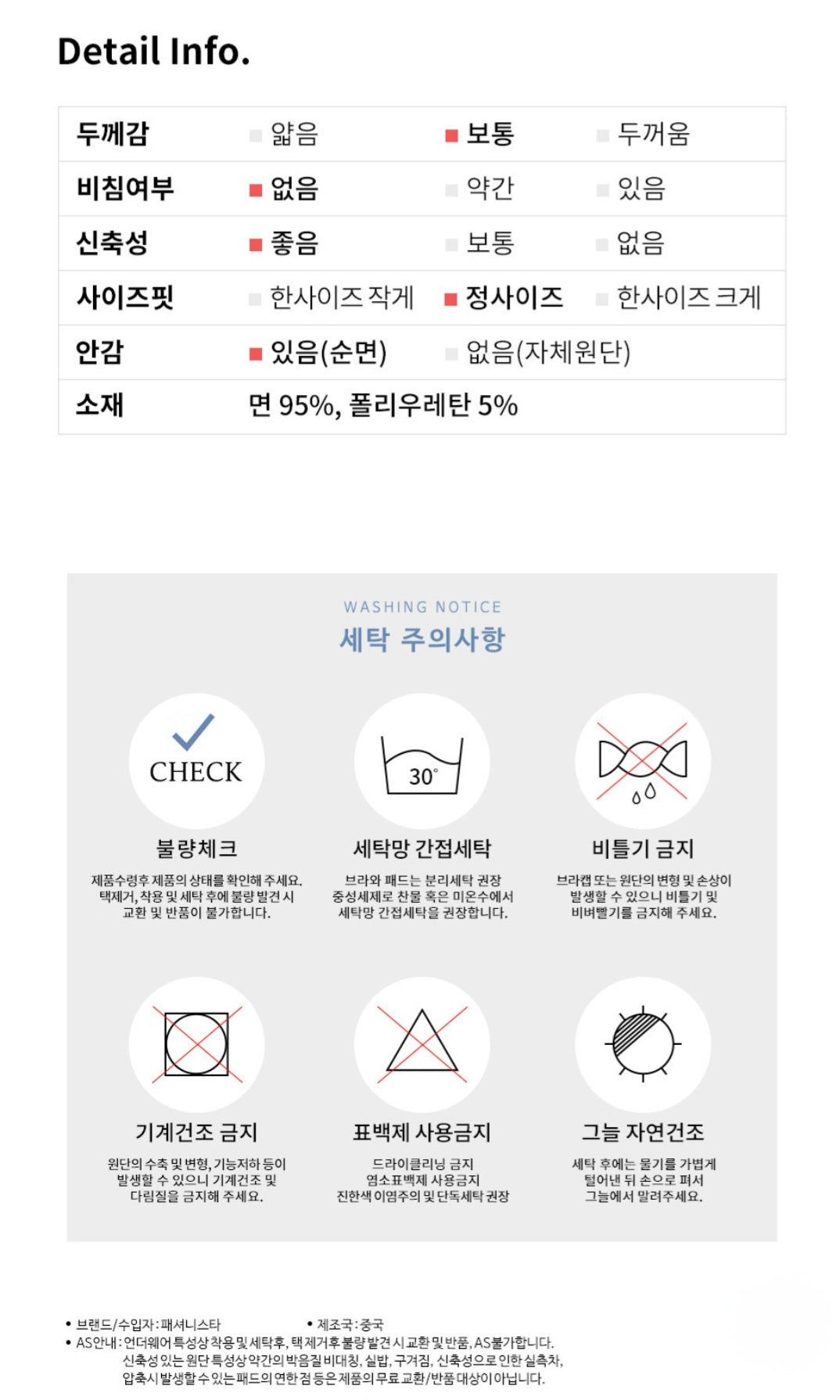 M(85)~6XL(120) 순면 맥스 복대팬티