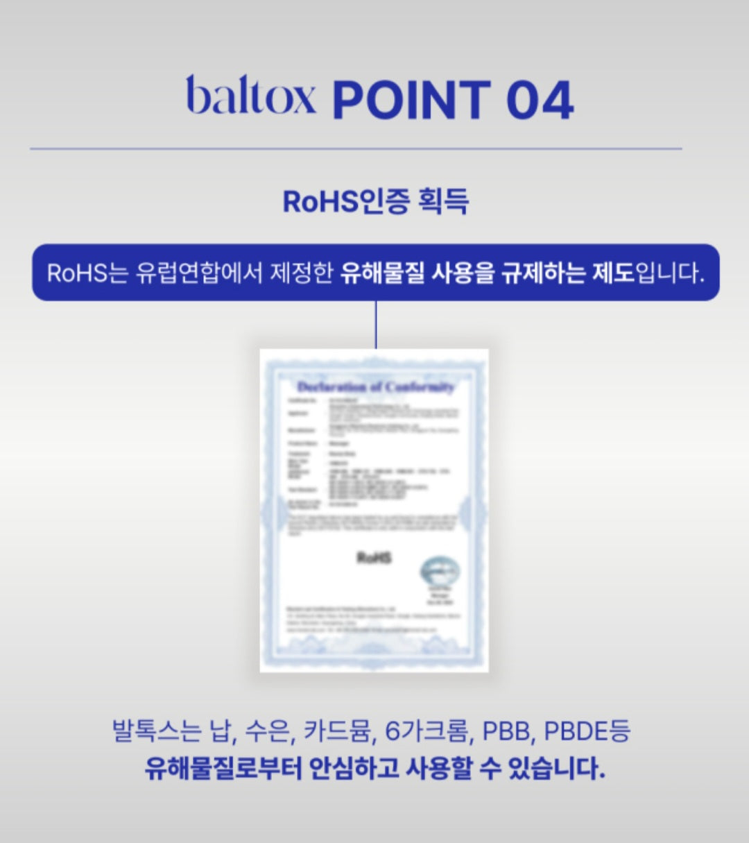 ⏩️ 발톡스 EMS 발마사지 & 마이너스 크림