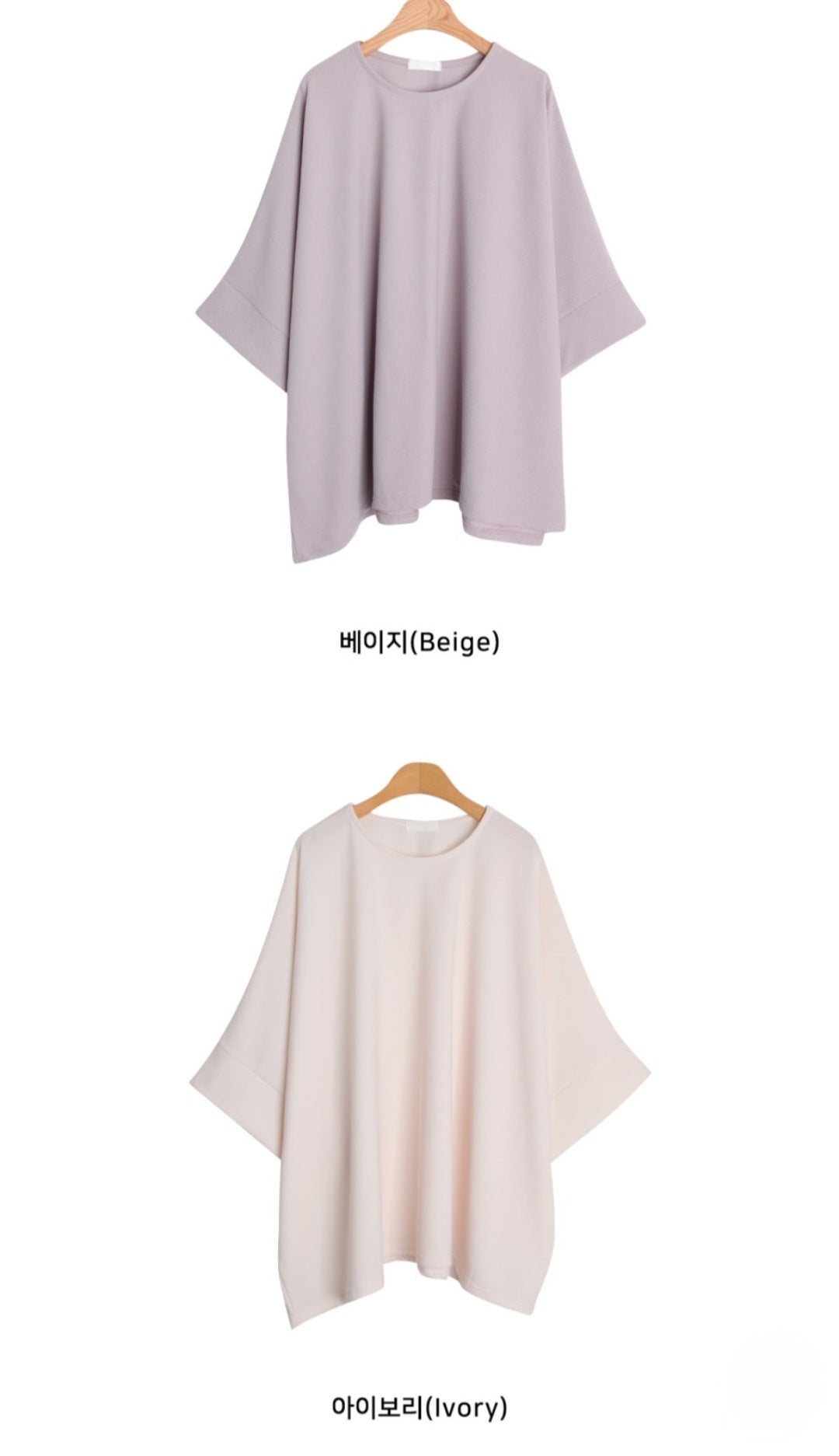 가오리핏 베이직 티셔츠