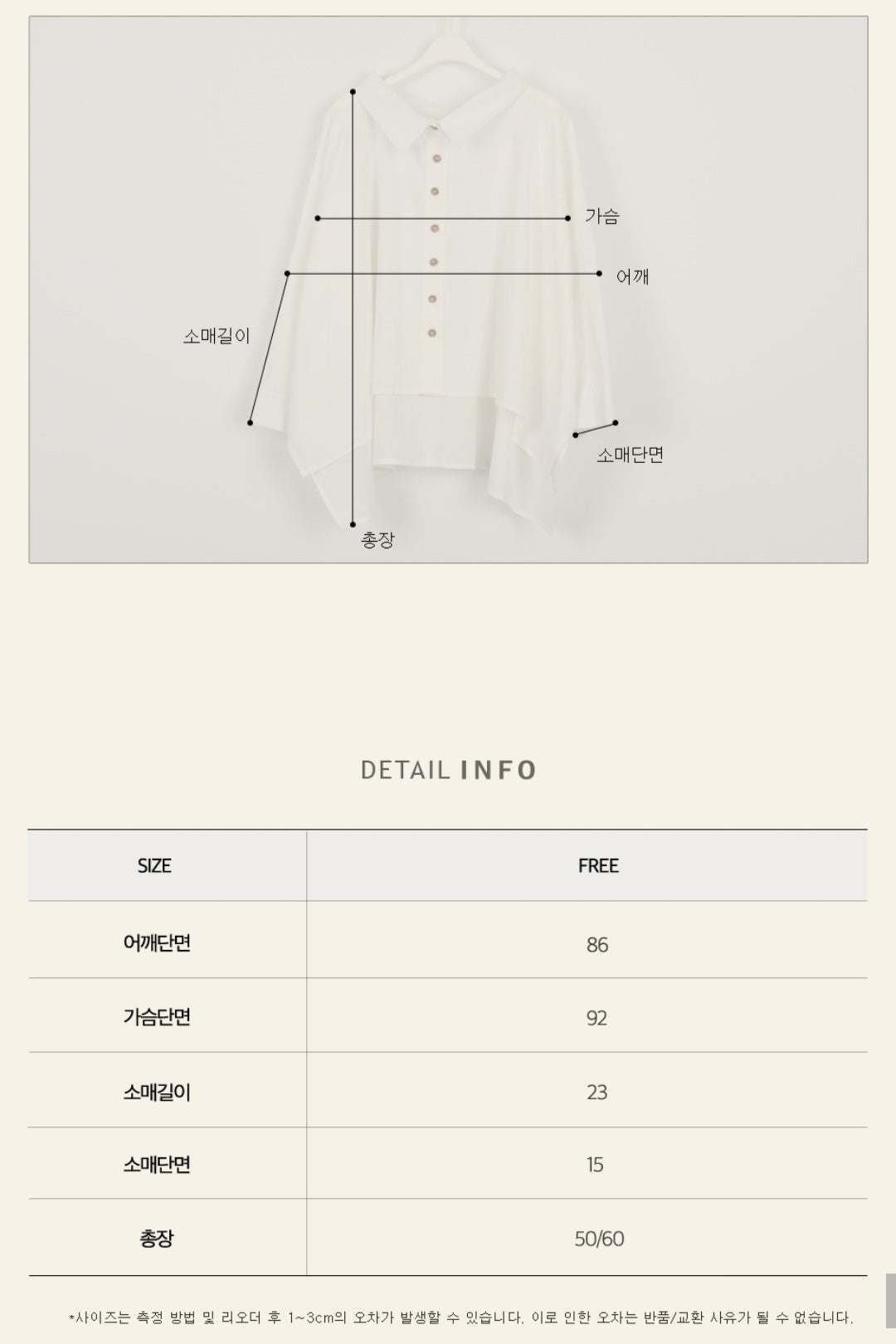 언발 린넨 셔츠