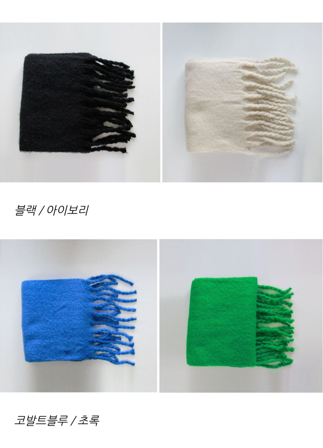 울 무지 빅수술 머플러