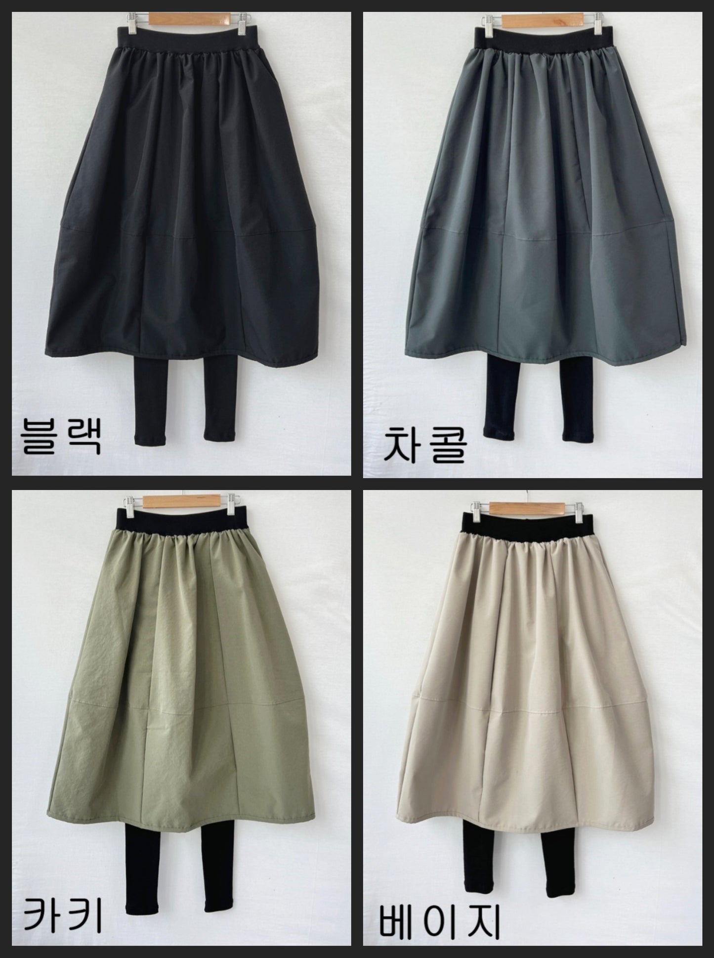 벌룬 항아리 치마 레깅스