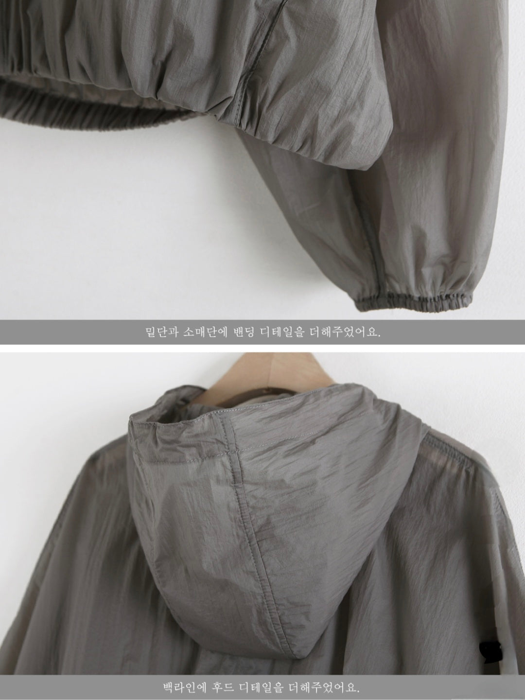 바람막이 후드 점퍼