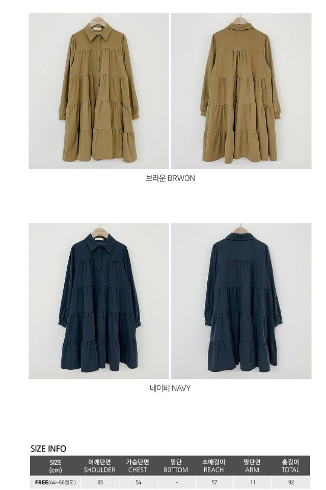 캉캉 셔링 원피스