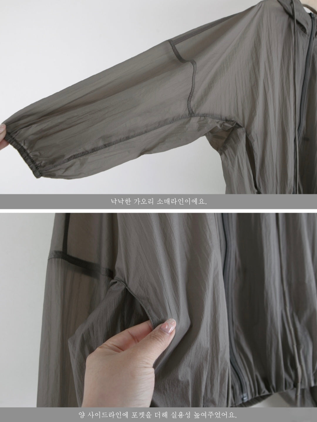바람막이 후드 점퍼