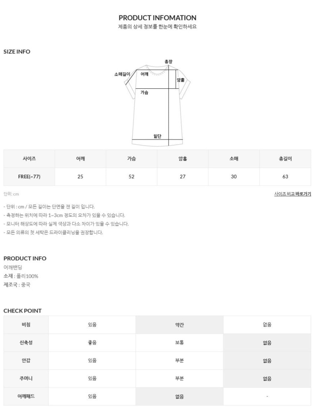 퍼프 셔링 블라우스