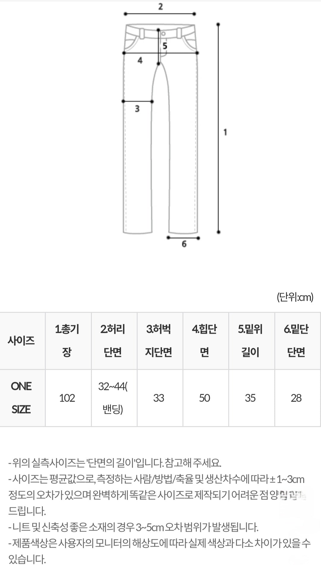 썸머 링클 와이드 밴딩팬츠
