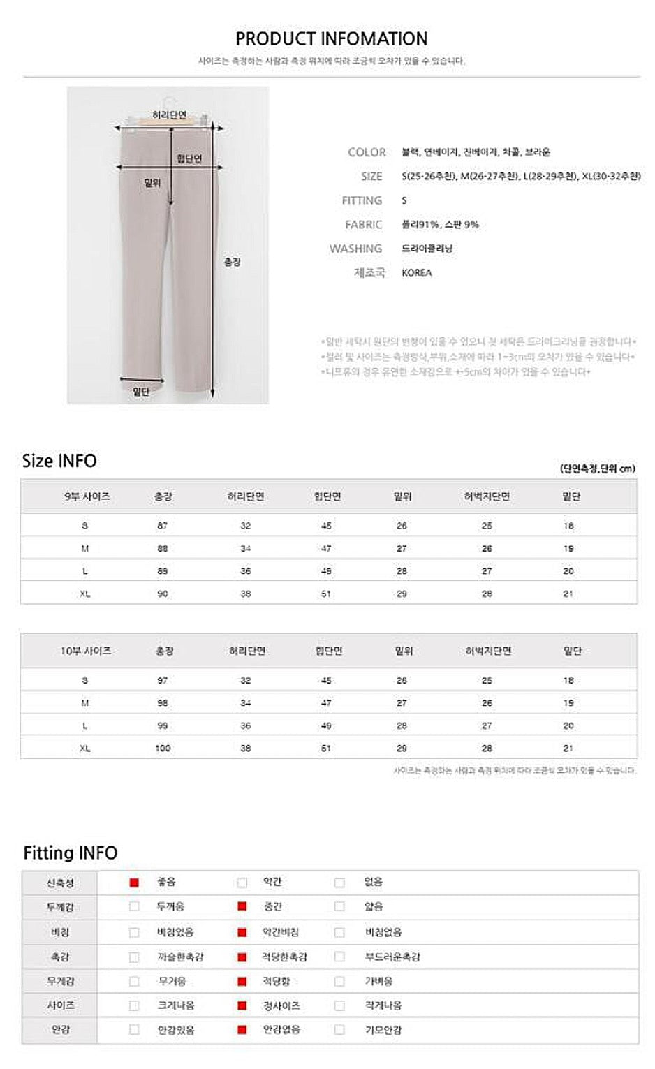 완벽핏 기모 일자 밴딩슬랙스