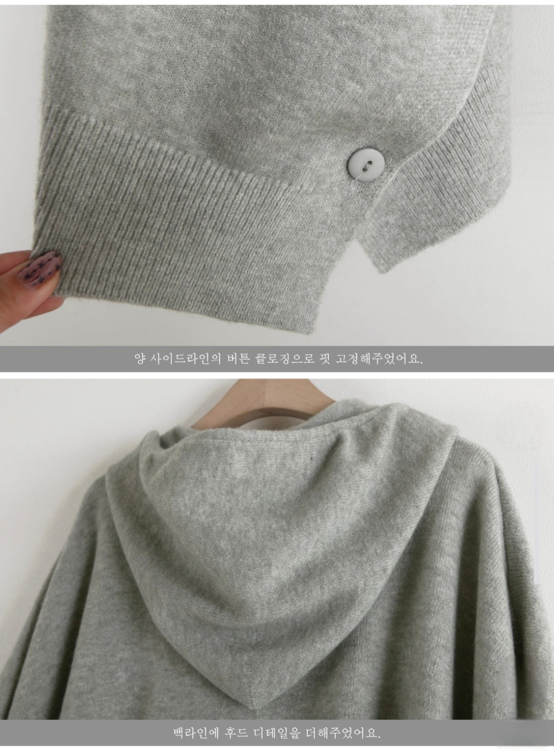 케이프 후드 가디건