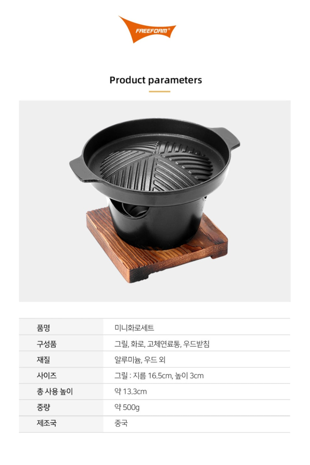 ✅️ Sale 가정용 미니화로 불판