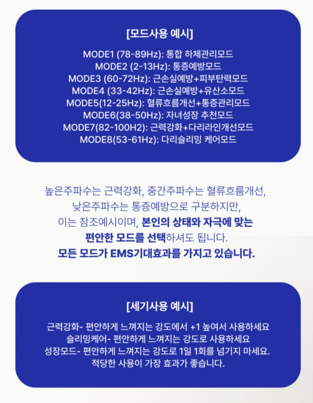 ⏩️ 발톡스 EMS 발마사지 & 마이너스 크림