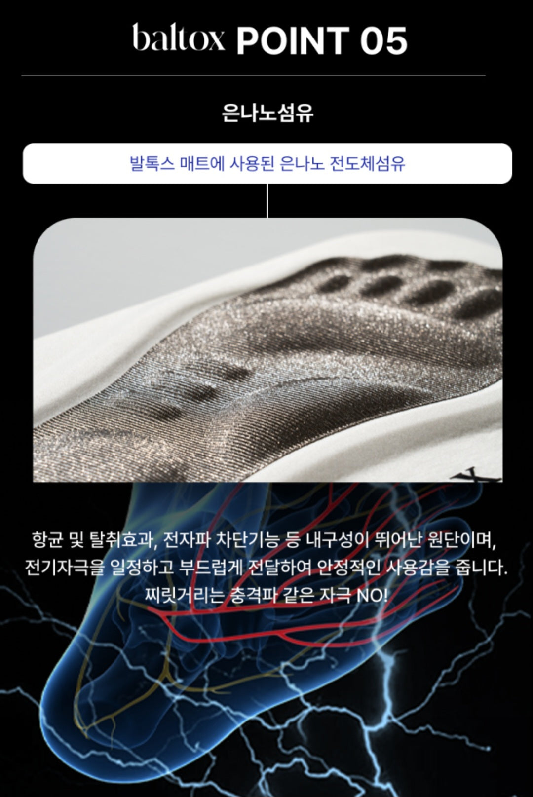 ⏩️ 발톡스 EMS 발마사지 & 마이너스 크림