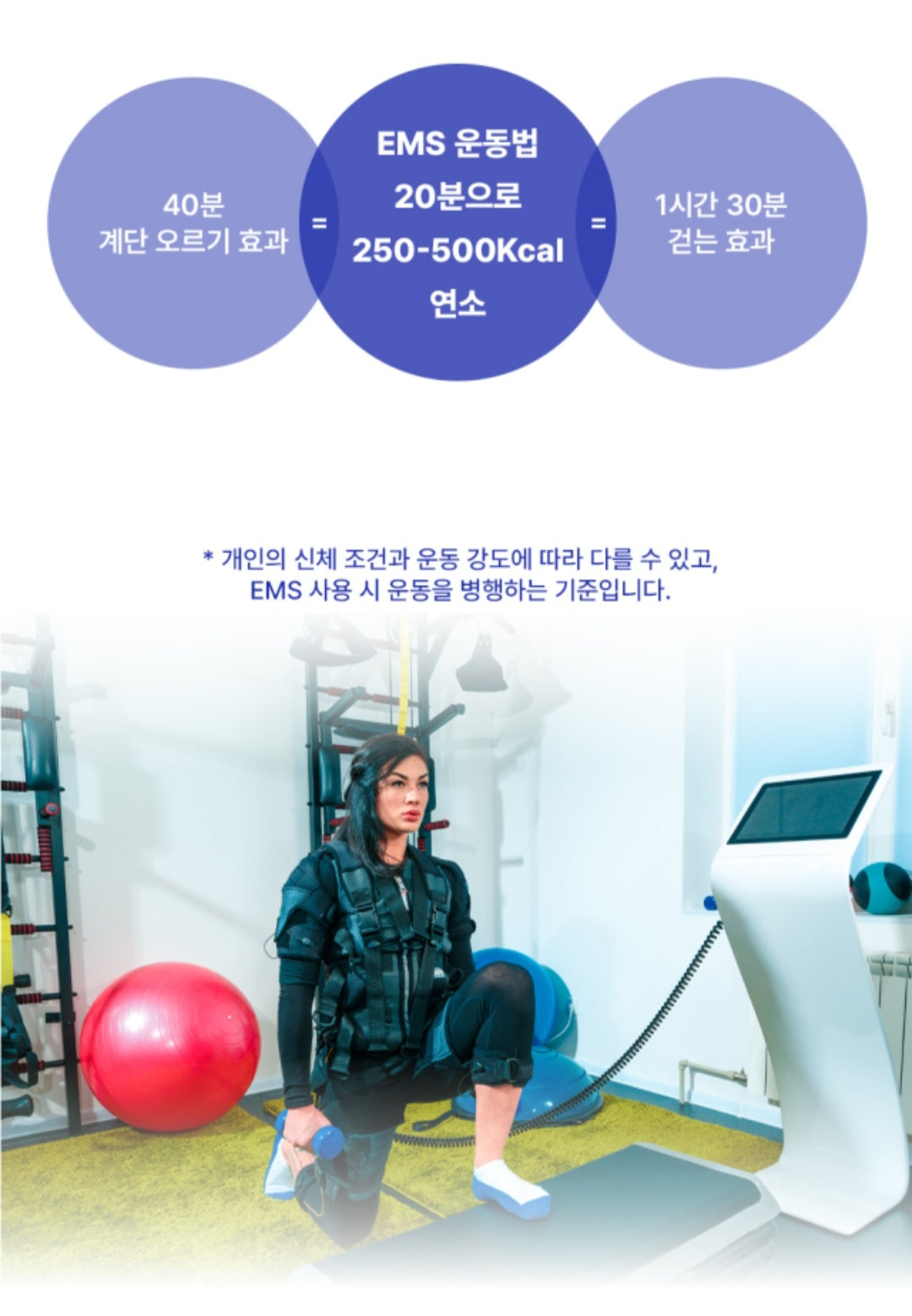 ⏩️ 발톡스 EMS 발마사지 & 마이너스 크림