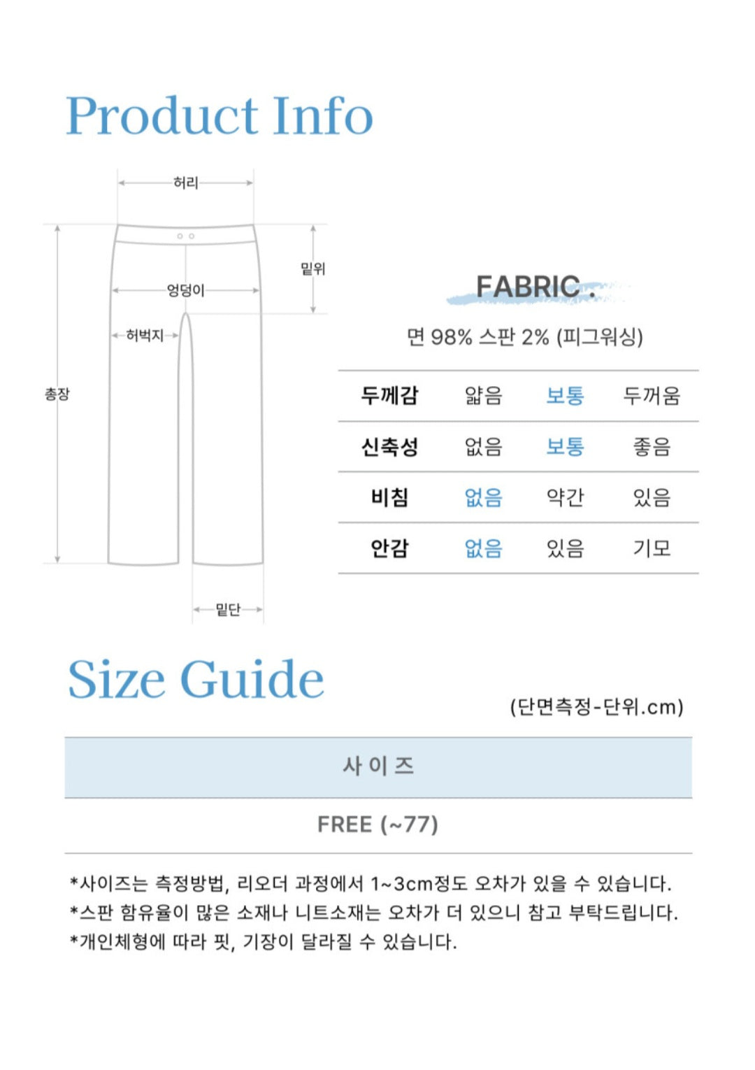 빅포켓 포니 배기핏 밴딩바지