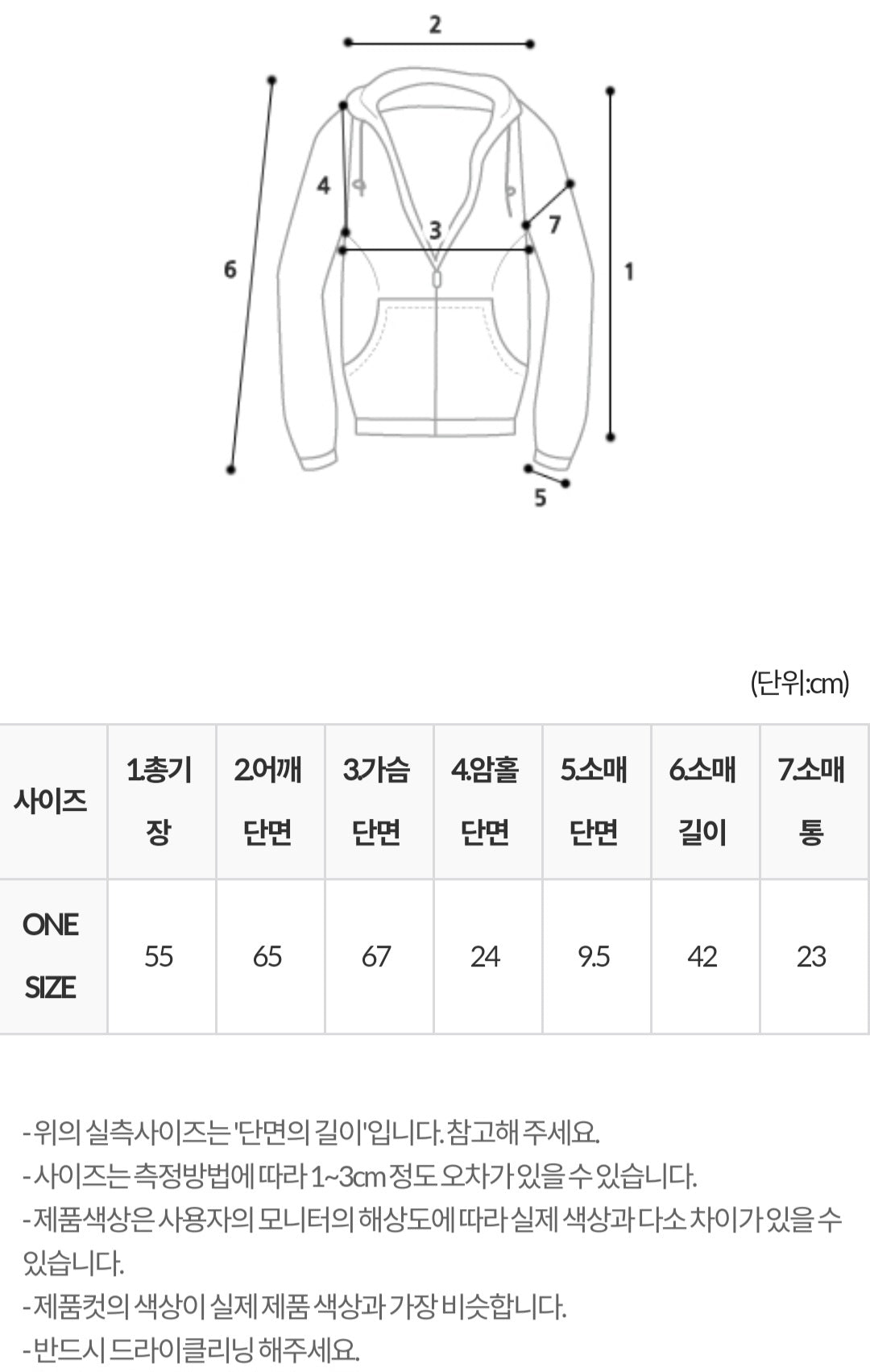 배색 포인트 집업 자켓