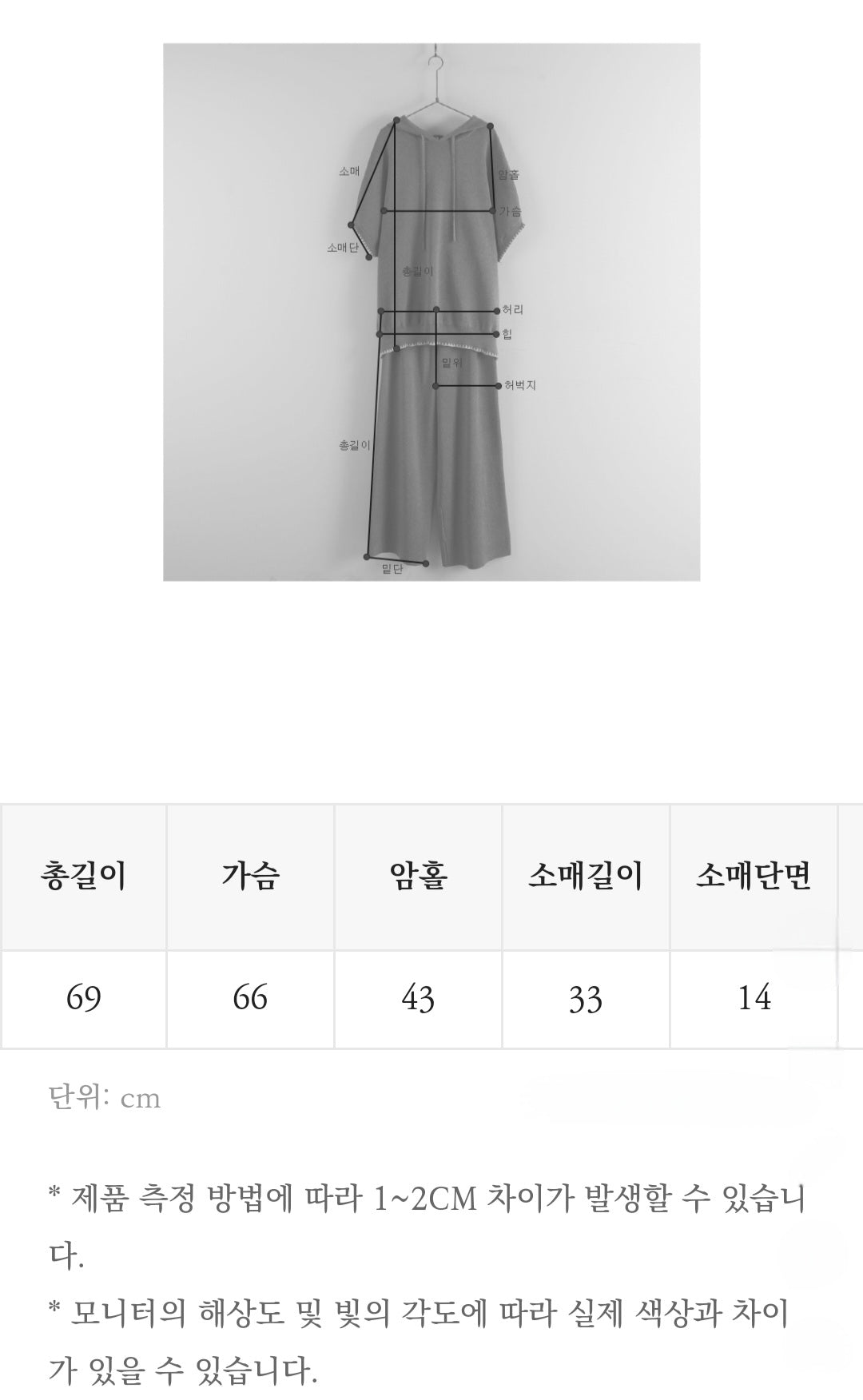 봄여름 소피 후드 상하의 Set