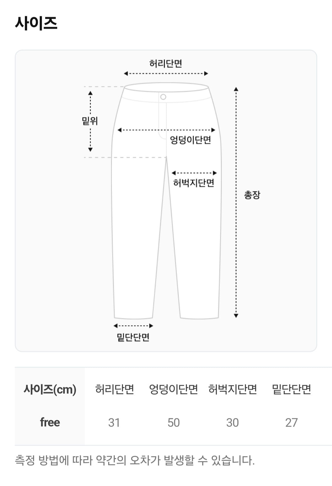 물결 스판 9부 바지