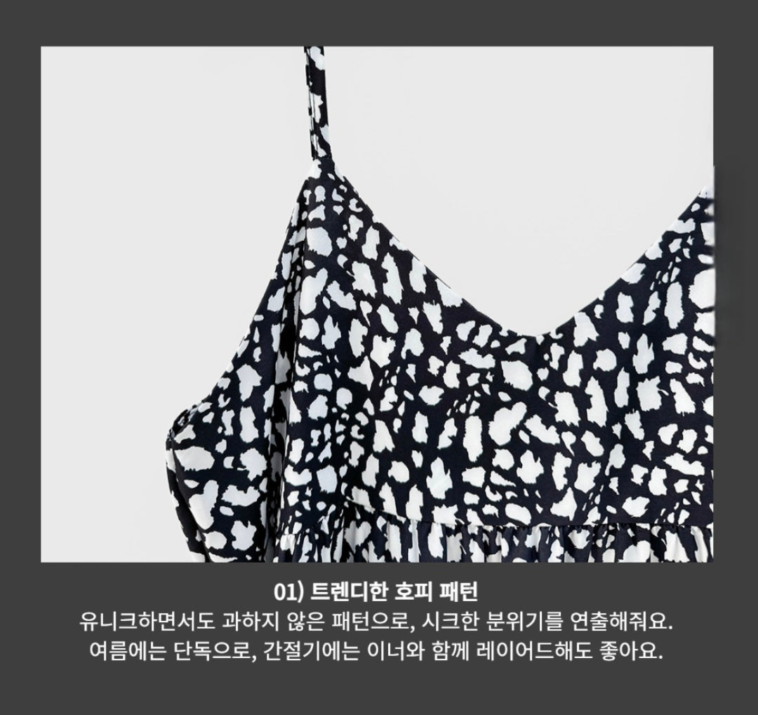 호피 뷔스티에원피스