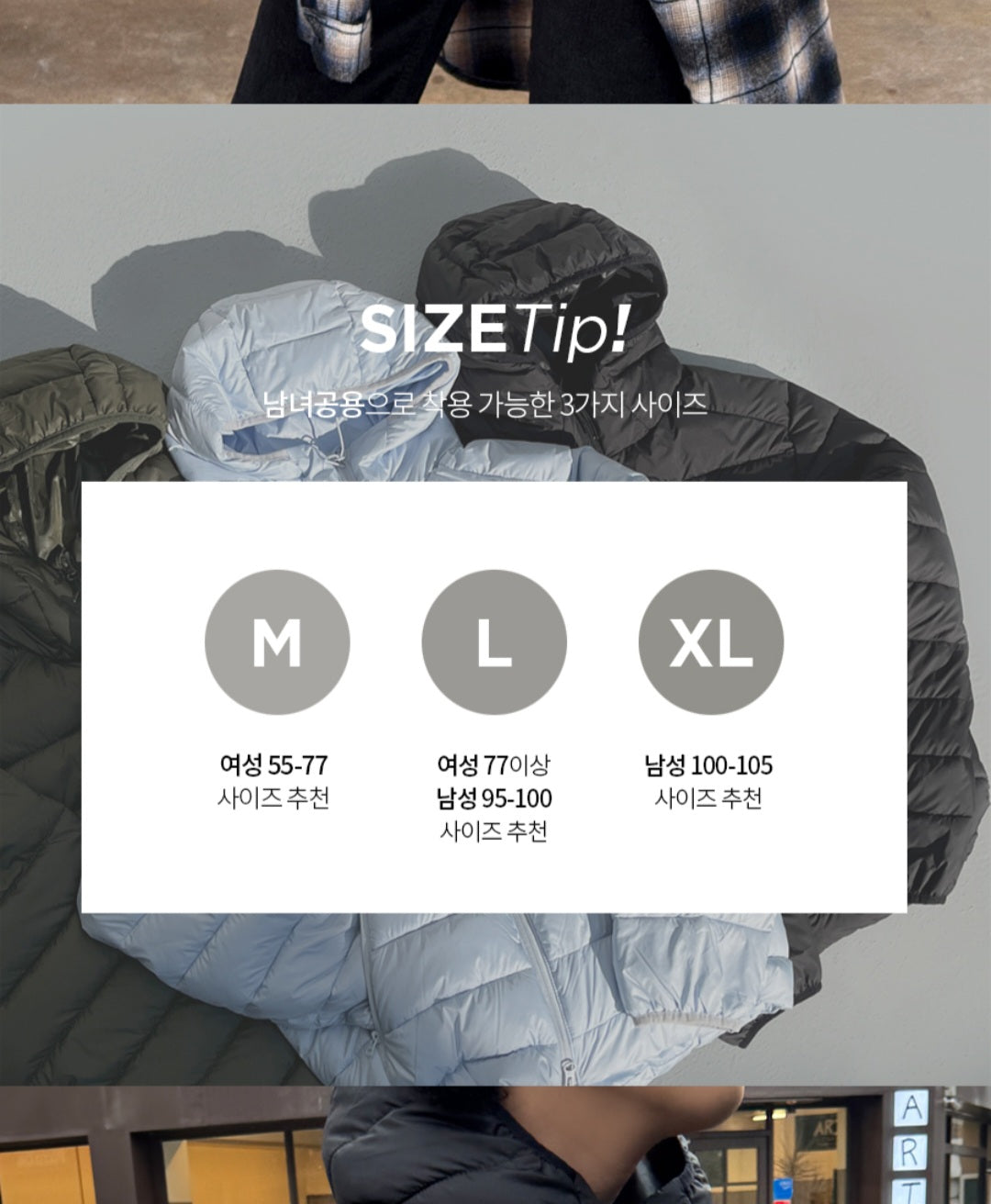 웰론 후드 경량패딩 M-XL (남여공용)