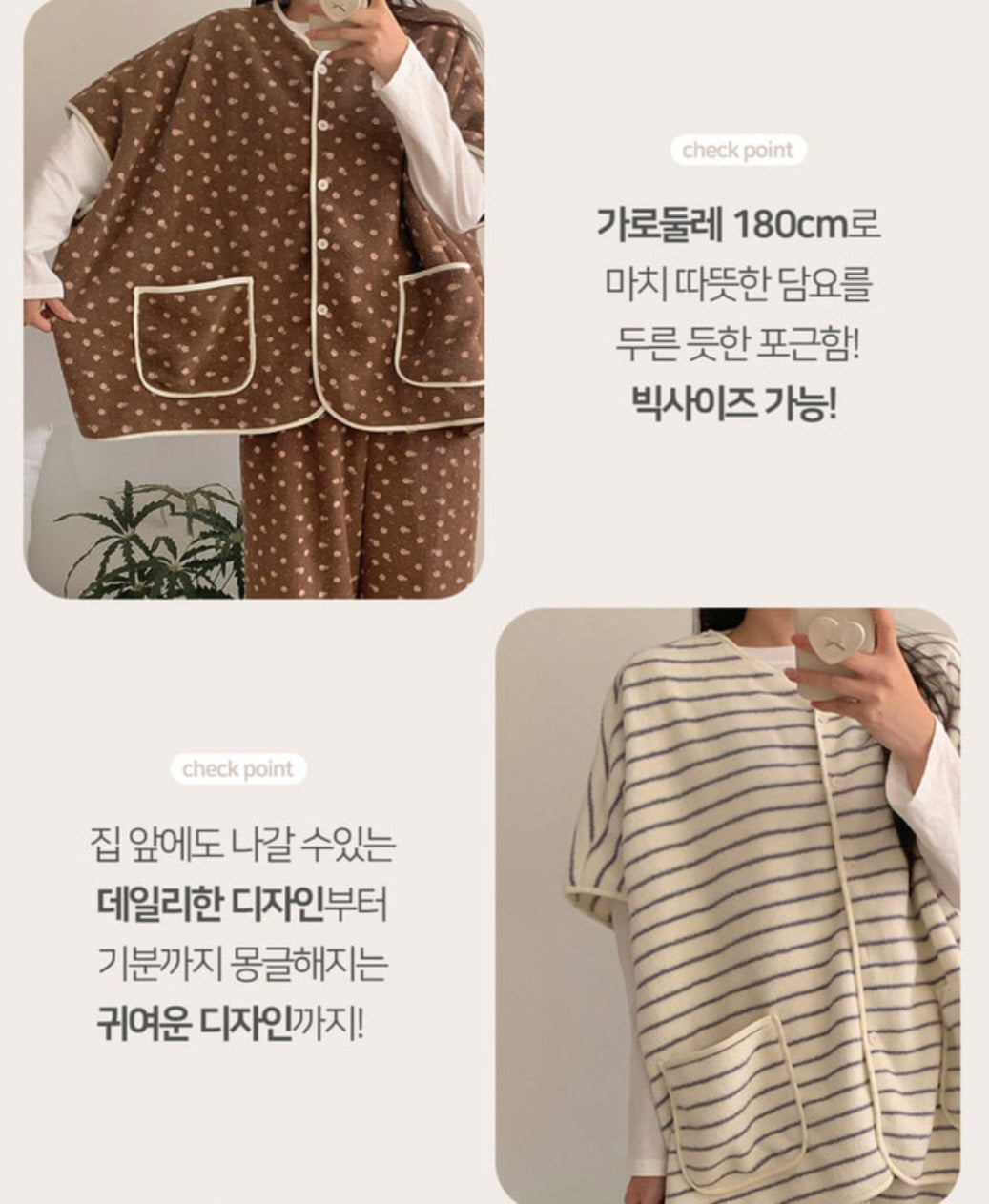 입는 이불! 조끼+팬츠 파자마 SET