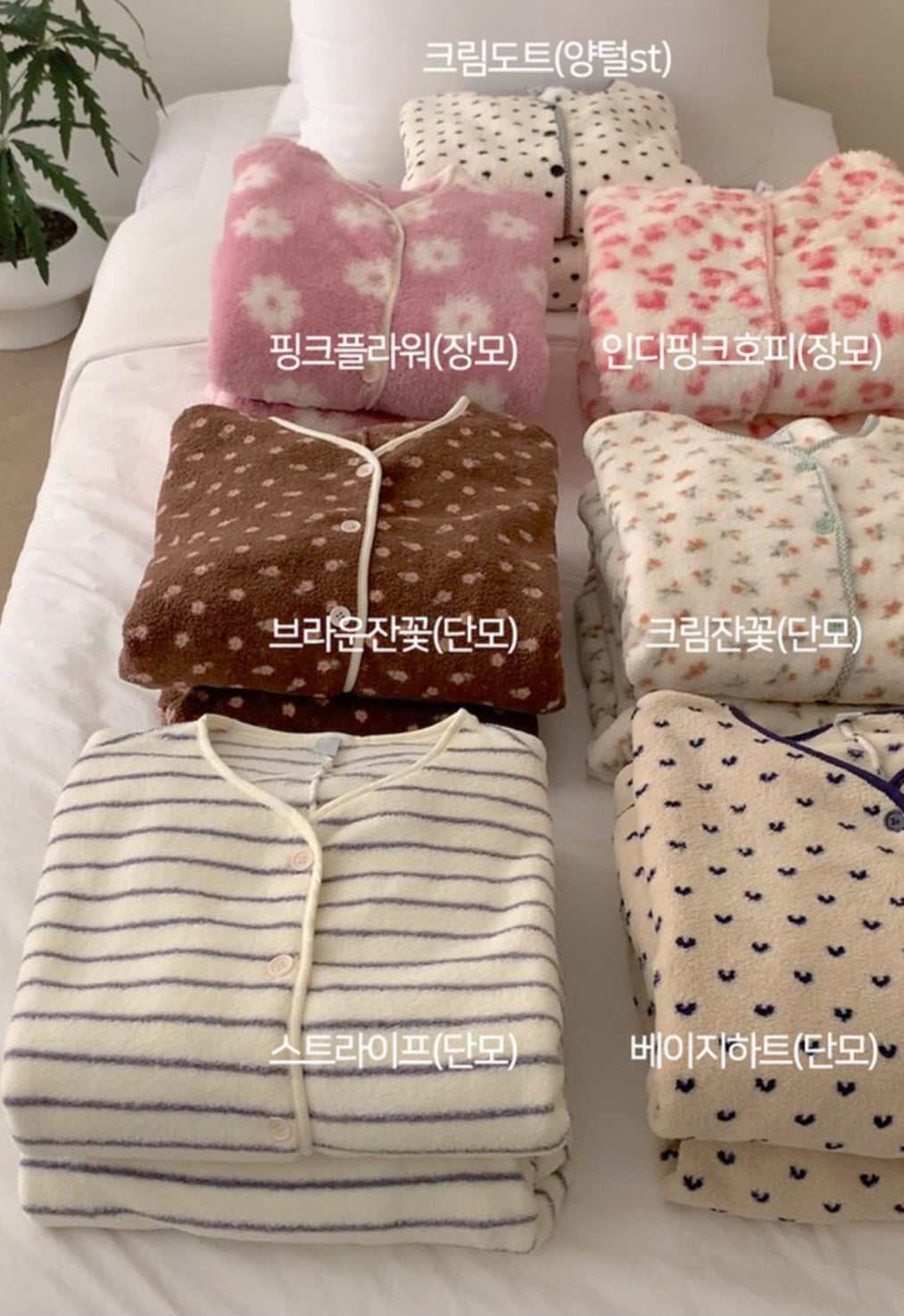 입는 이불! 조끼+팬츠 파자마 SET