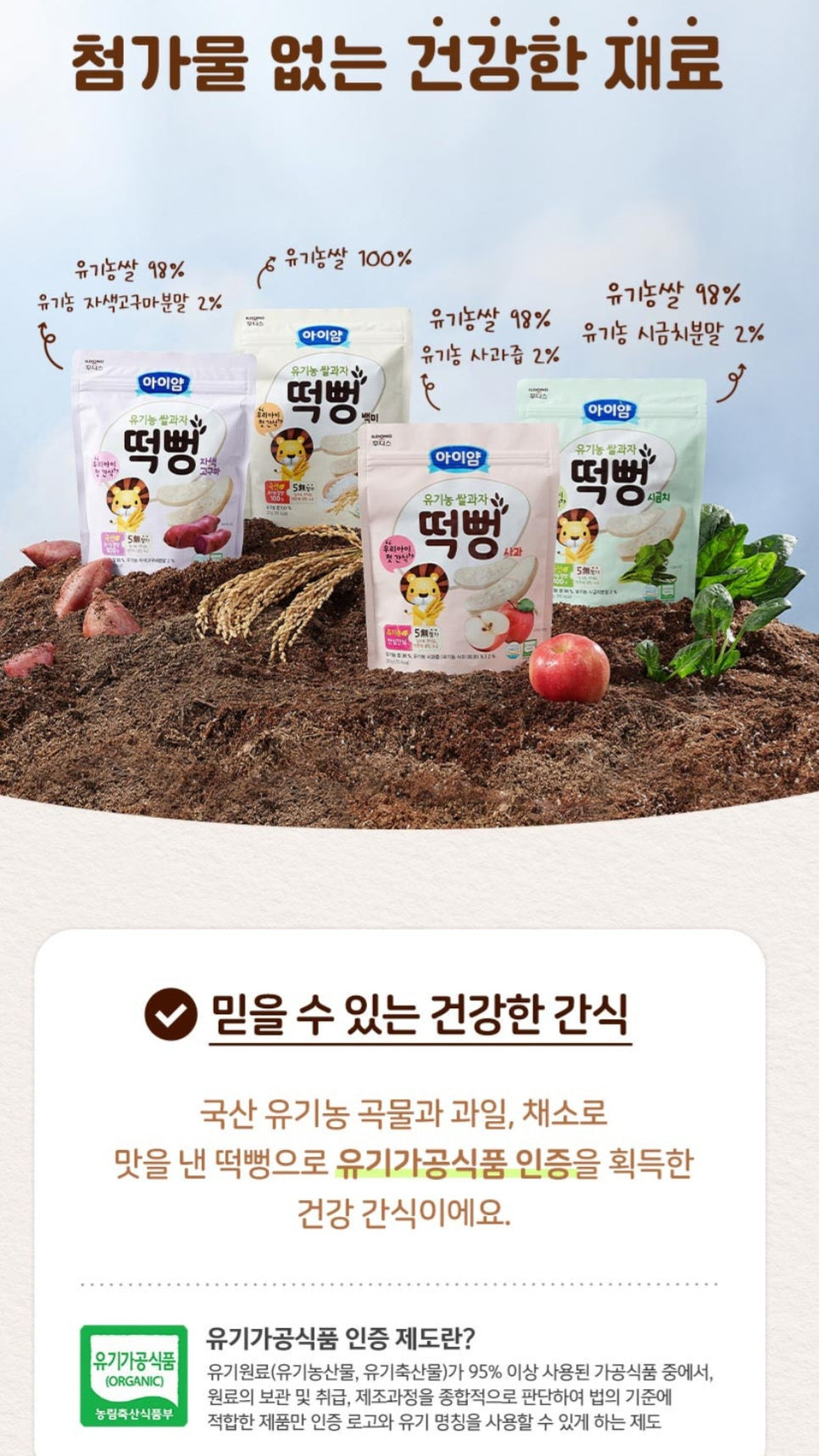 foods 아이얌 떡뻥 2p