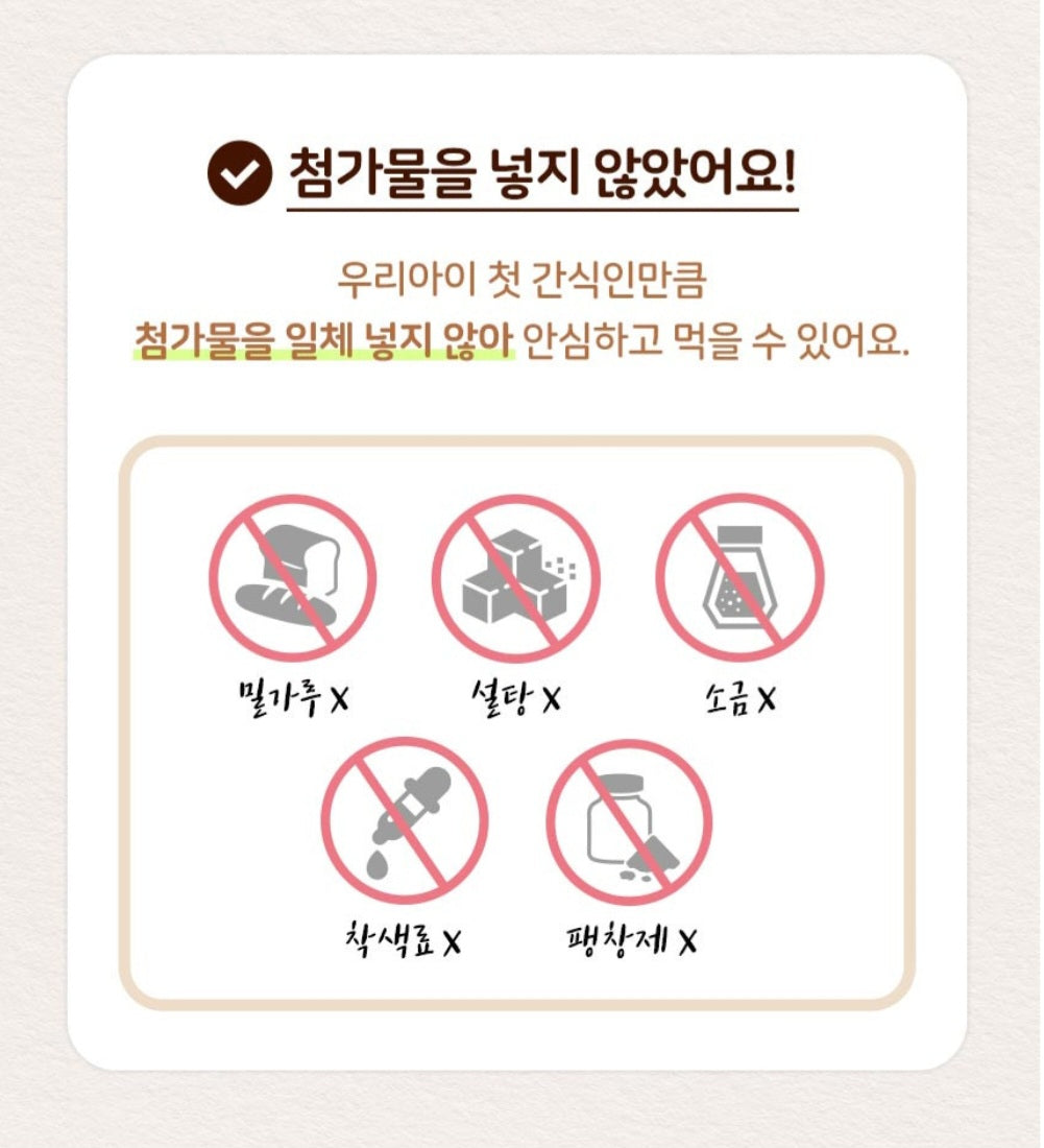 foods 아이얌 떡뻥 2p