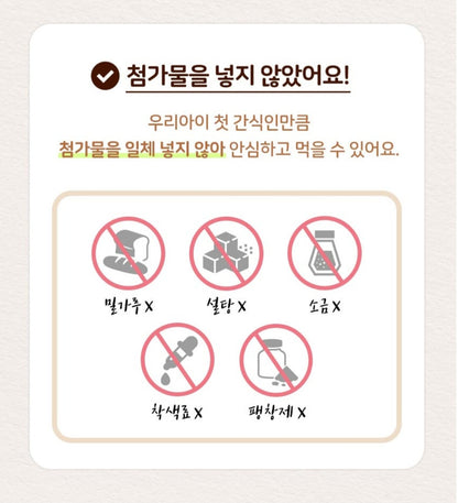 foods 아이얌 떡뻥 2p
