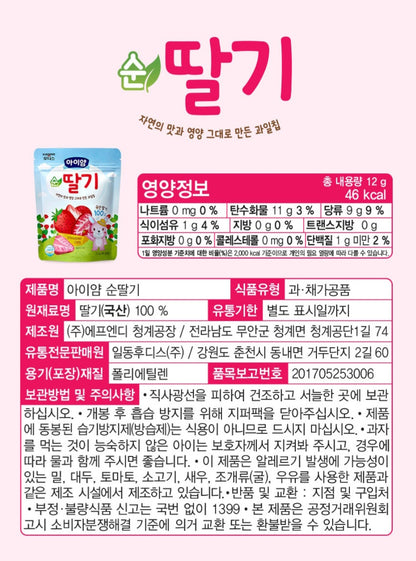 foods 아이얌 과일칩 2p