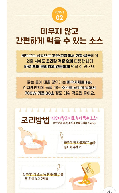 foods 아이얌 바로먹는 소스 2p