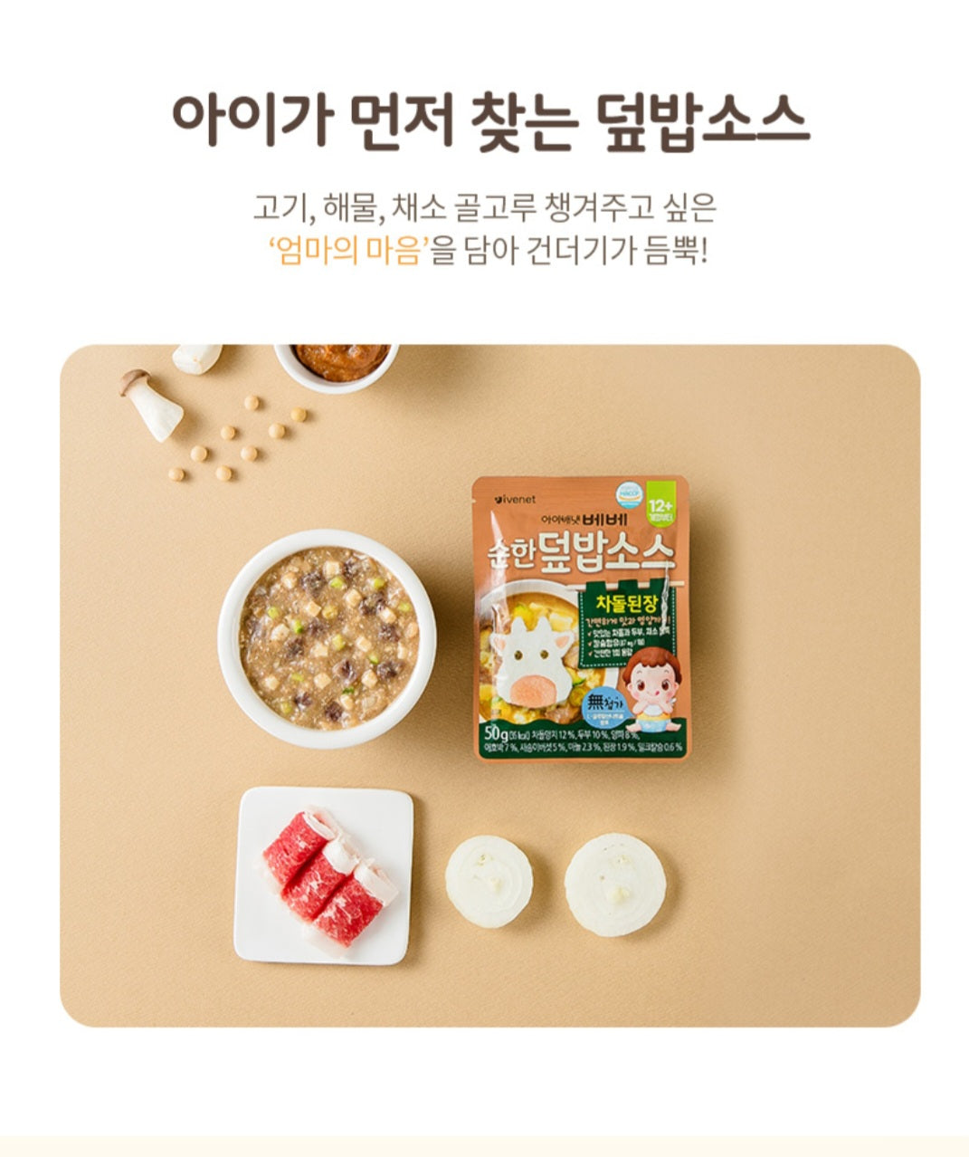 foods 순한 덮밥소스 2p