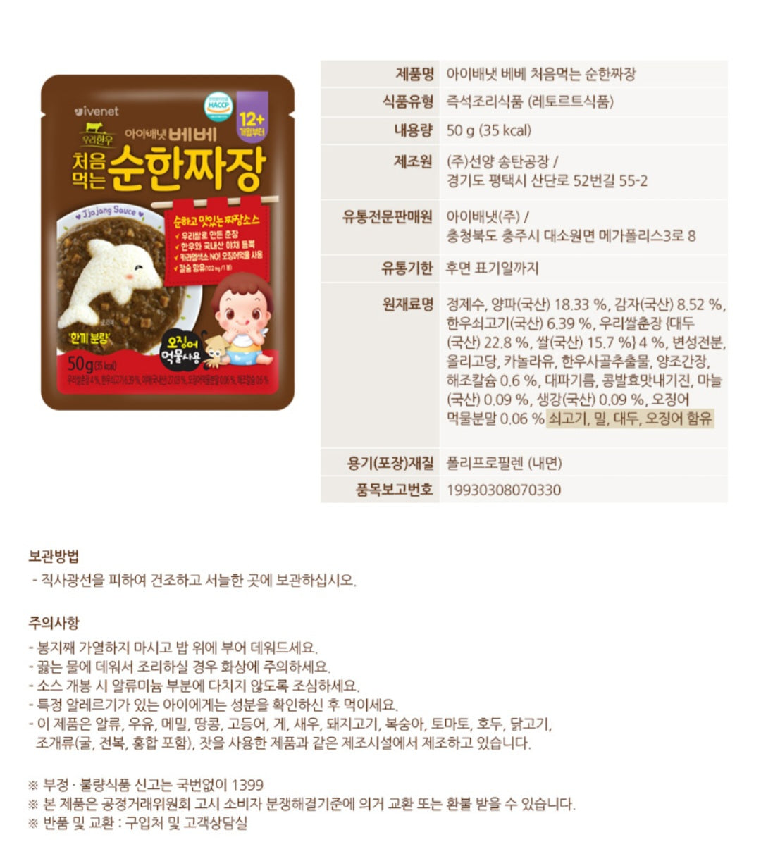 foods 순한 덮밥소스 2p