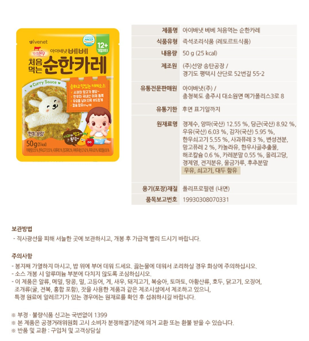 foods 순한 덮밥소스 2p