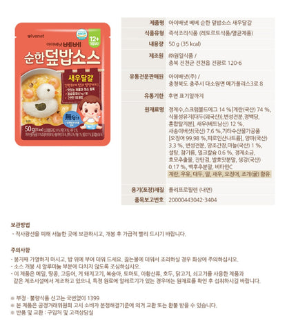 foods 순한 덮밥소스 2p