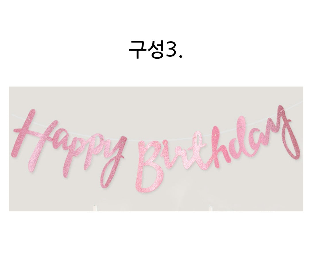 하츄핑 생일파티 세트