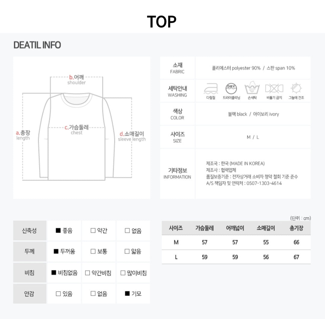 (남여공용) 테디베어트레이닝 SET