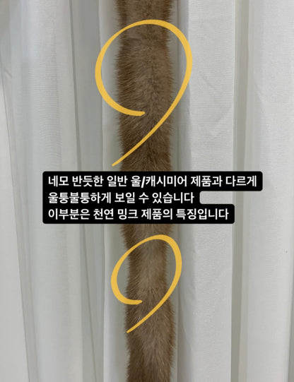 샤이니 밍크100% 쁘띠머플러