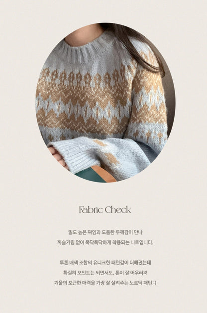 노르딕 라운드니트