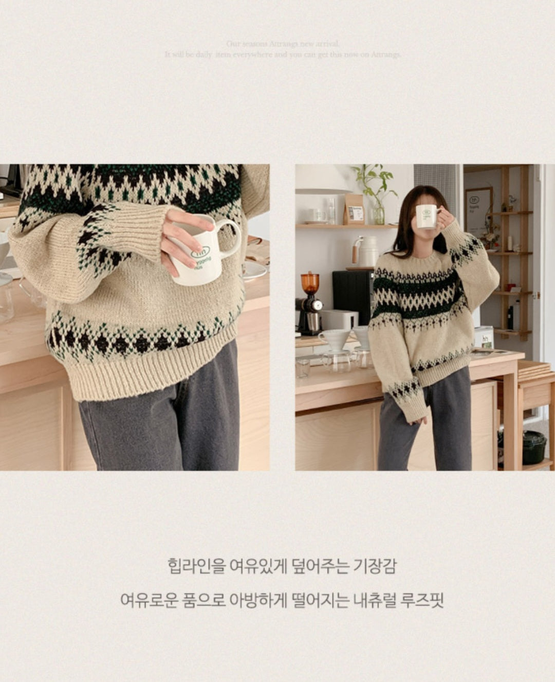 노르딕 라운드니트