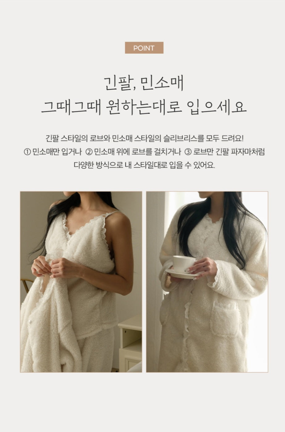레이스 파자마 가디건로브SET