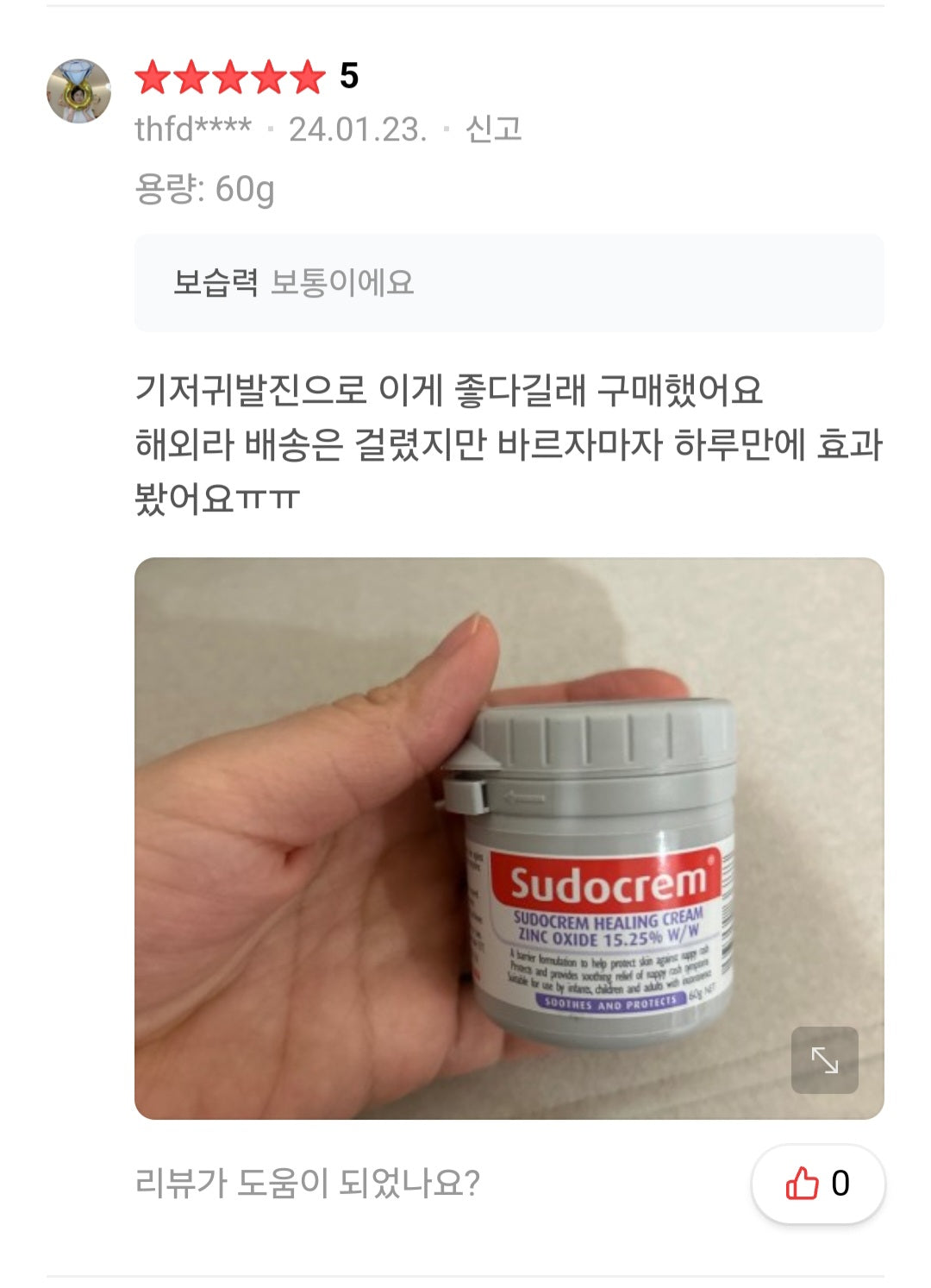 호주 수도크림