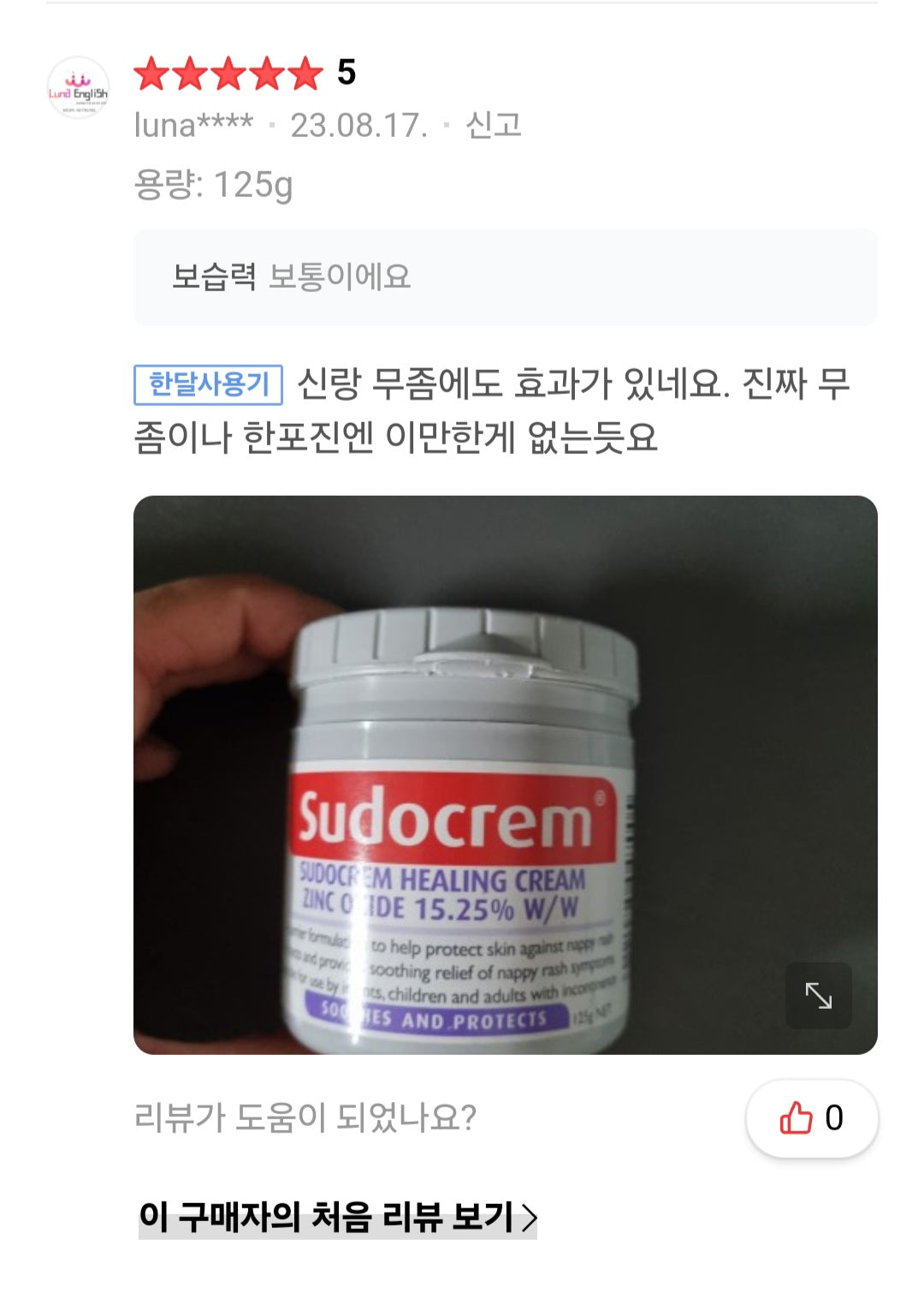 호주 수도크림