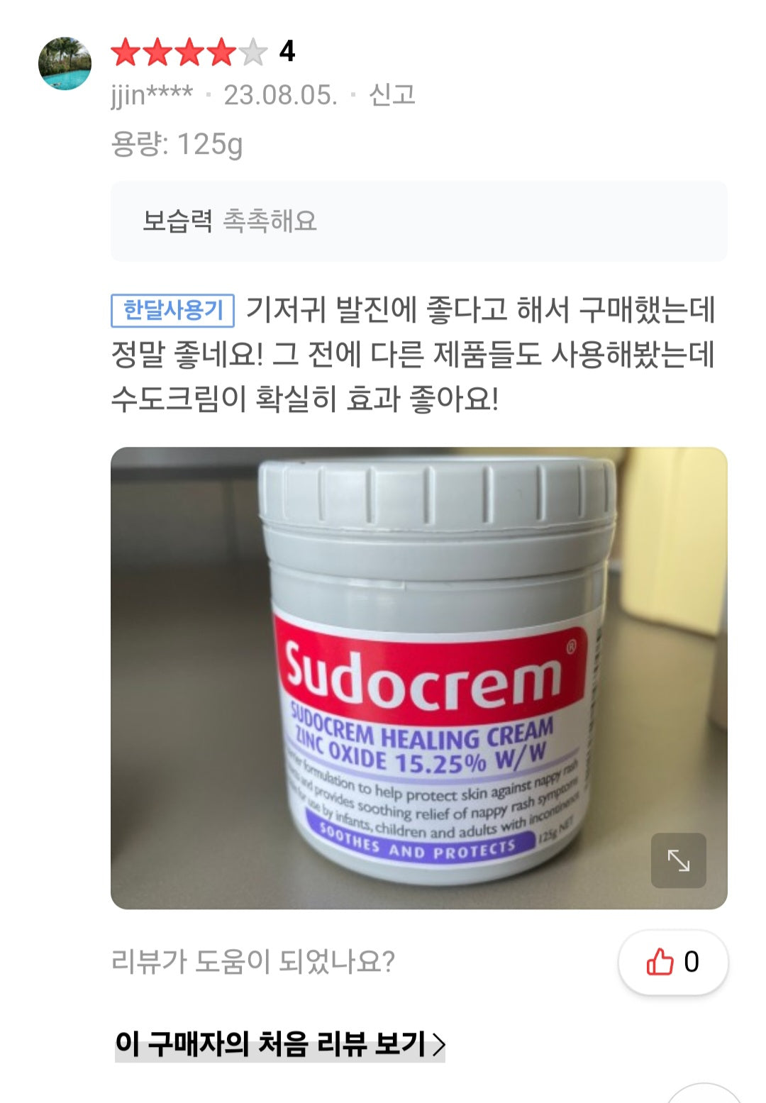 호주 수도크림