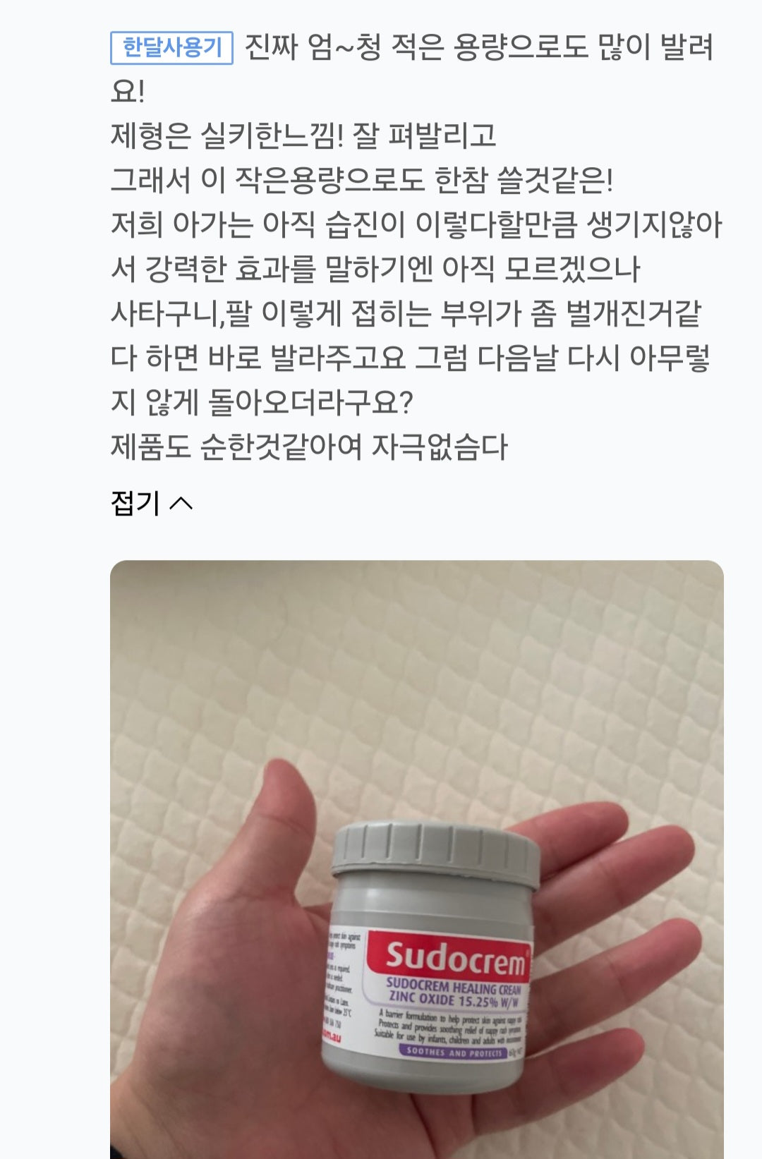 호주 수도크림