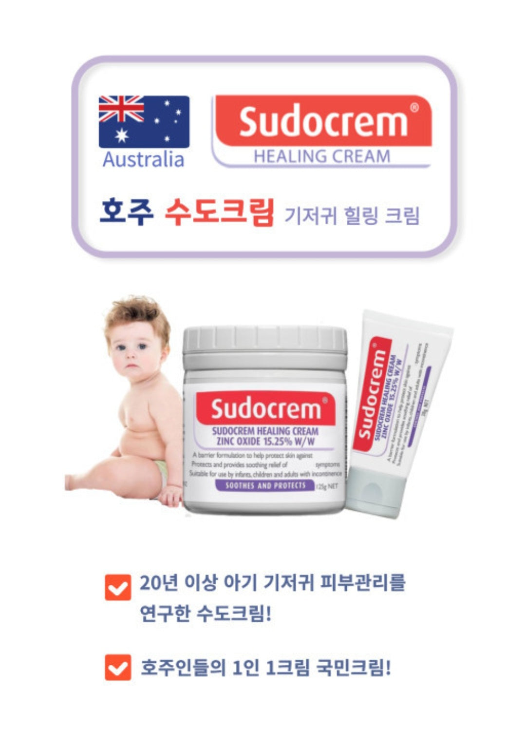 호주 수도크림