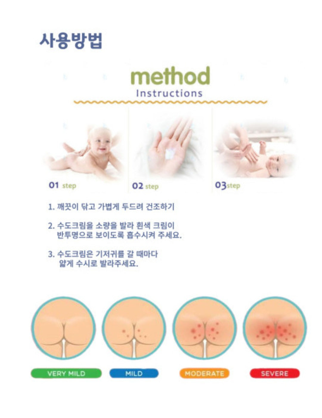 호주 수도크림