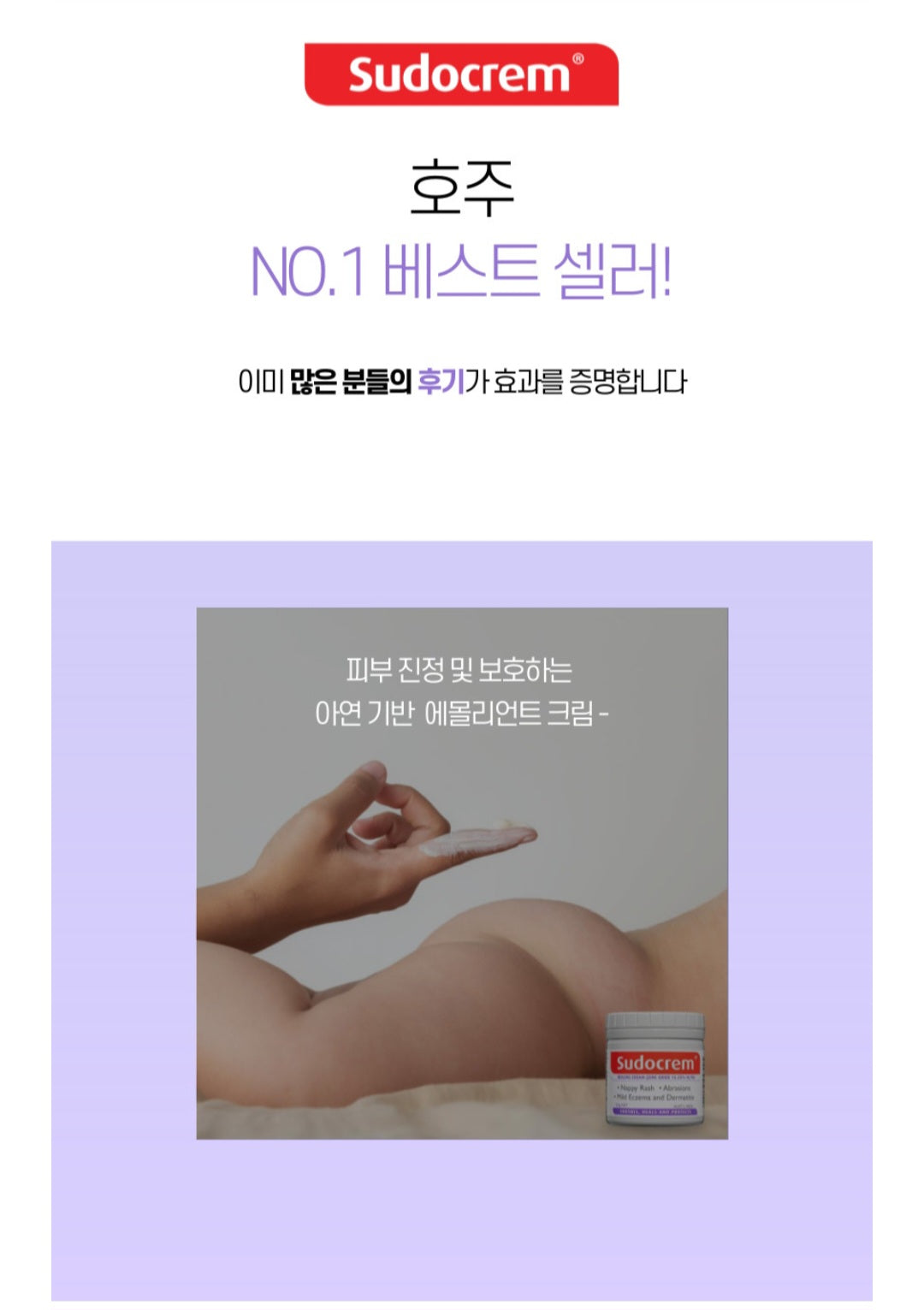 호주 수도크림