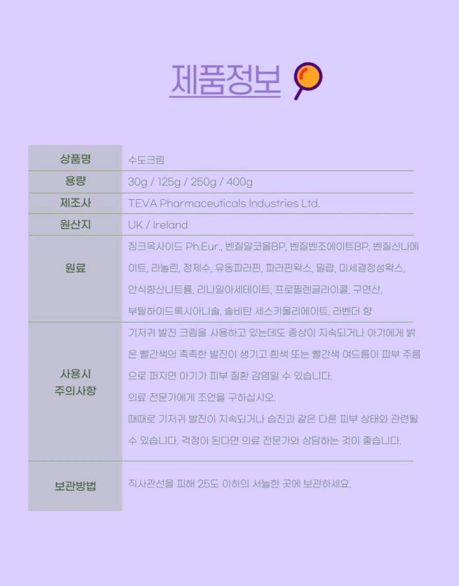 호주 수도크림